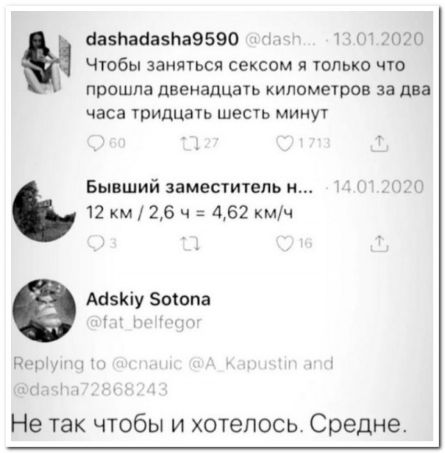 Скриншоты и комментарии из социальных сетей 10.09.22