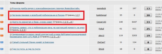 Зюганов призвал к всеобщей мобилизации в России