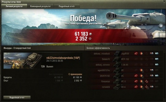 Wargaming 2