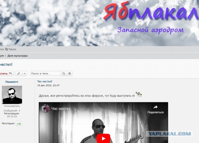 Репортаж из Энгельса  (Пашкетт)