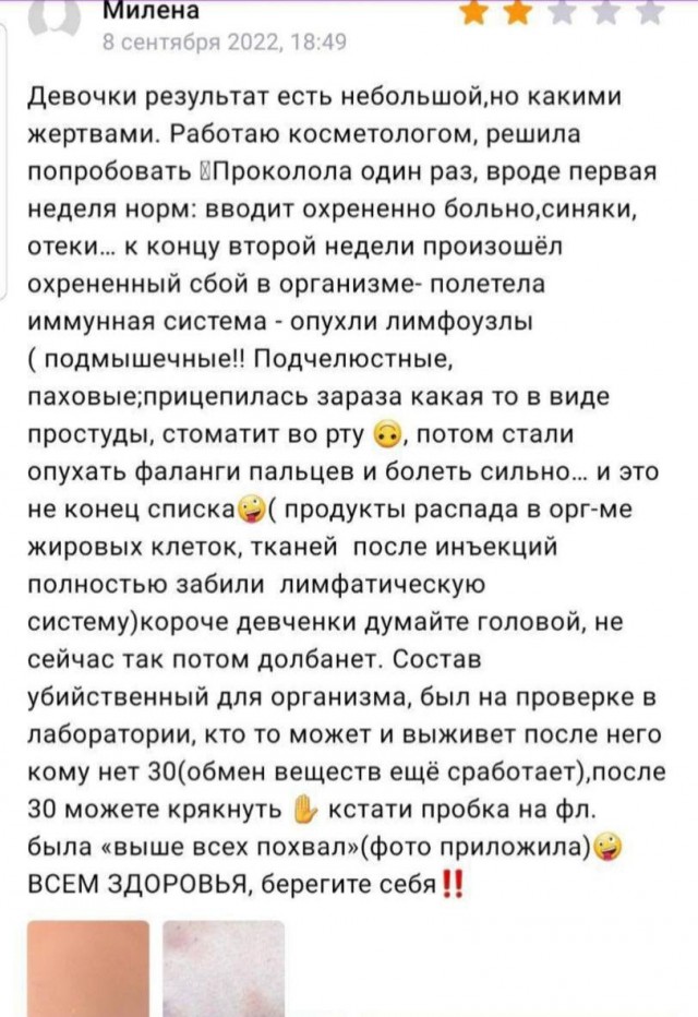 Липолитики! Будьте осторожны