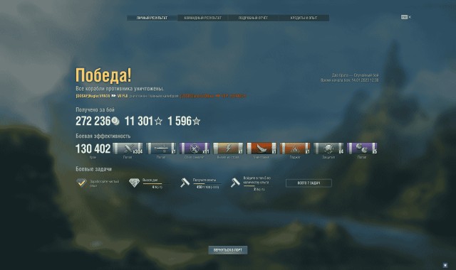 World of Warships - 9