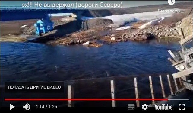 Всё, приехали