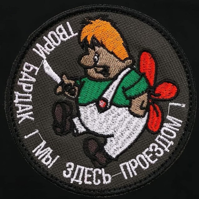 Шевроны, как мы любим
