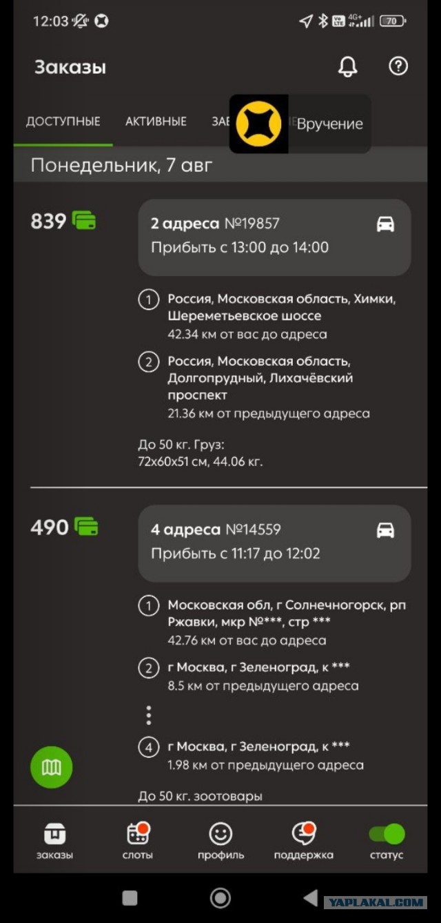 И снова на тему о,, толпах желающих, которые стоят на улице и ждут работу,,. На этот раз ищем подсобника.