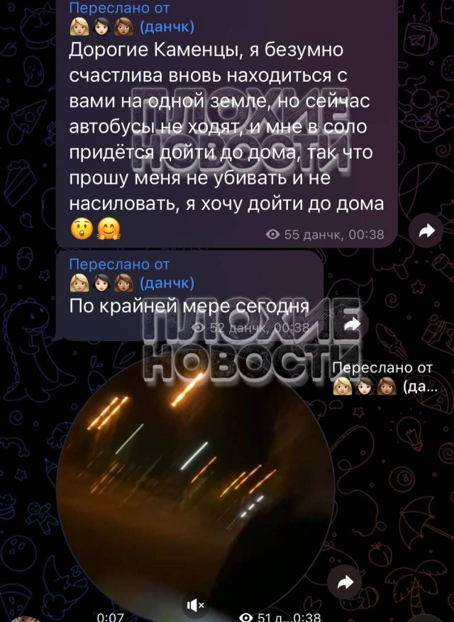"Прошу меня не убивать и не насиловать"