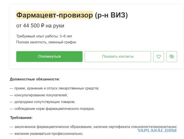 Женился на девственнице и пожалел!