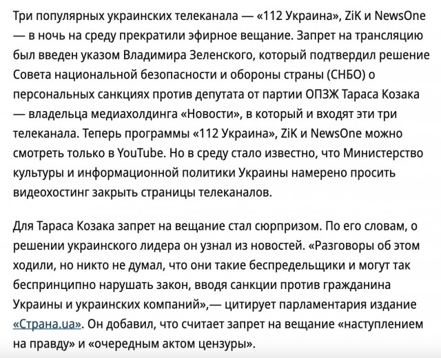 Мнение украинца