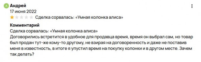 Про Авито, но с другой стороны