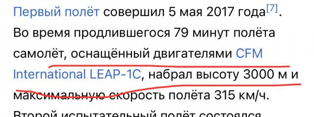 Китайский заменитель Airbus A320 и Boeing 737 нарасхват. На лайнер COMAC C919 собрано уже более 1200 заказов