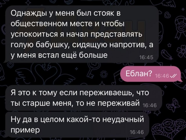 Чёрно-пошлая деградация