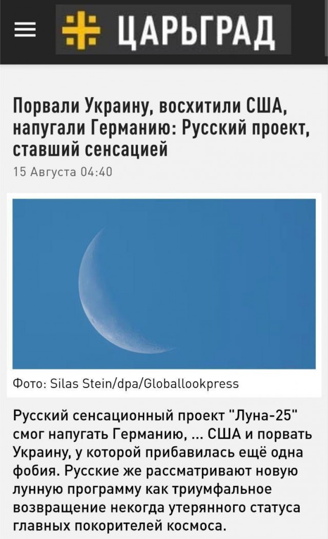 Космический аппарат Nova-C совершил успешную посадку на Луну