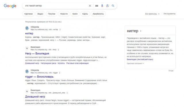 Исследование показало, что поиск в Google становится хуже