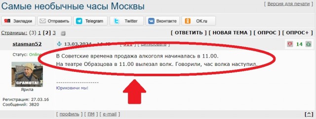 Самые необычные часы Москвы