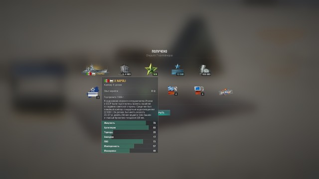 World of Warships - 10