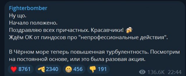 Первый пошел?!