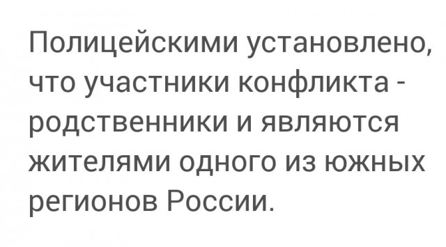 Опять они