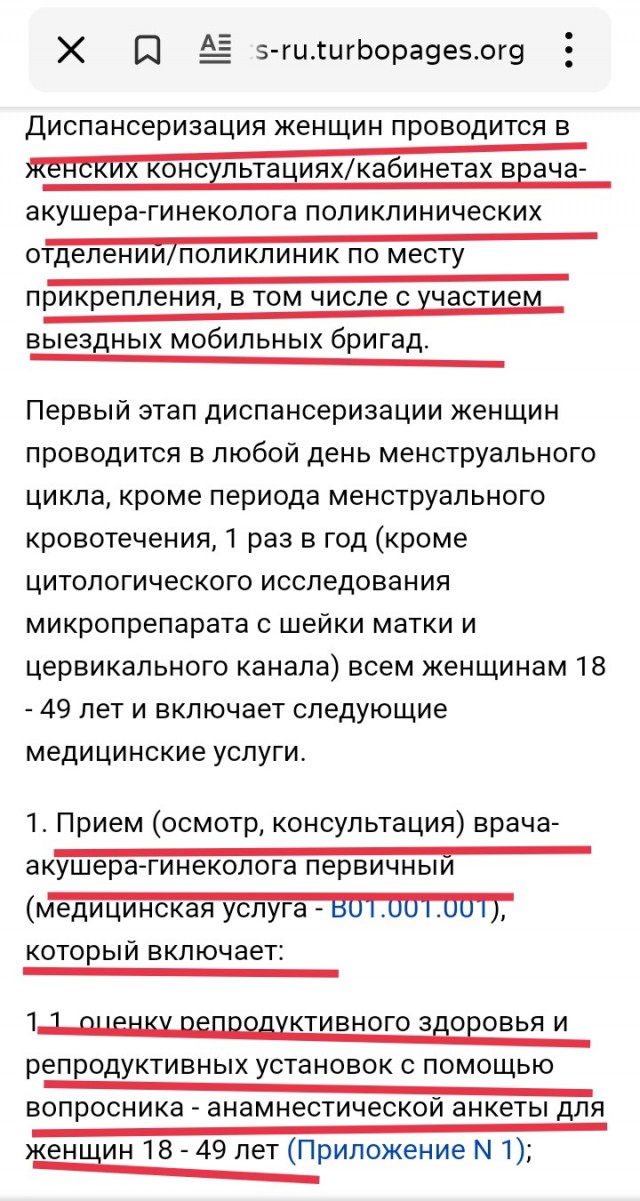 Сотрудниц учреждения культуры Подмосковья заставили заполнить анкету с вопросами про менструацию и числе планируемых детей