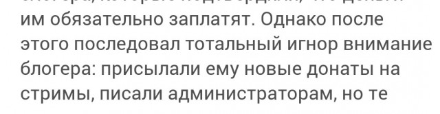 Двое школьников обвинили блогера-миллионника в кидалове