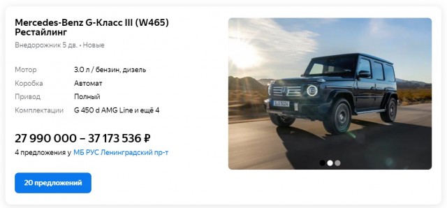 Детский «Гелик» за 11 млн рублей стали продавать в России