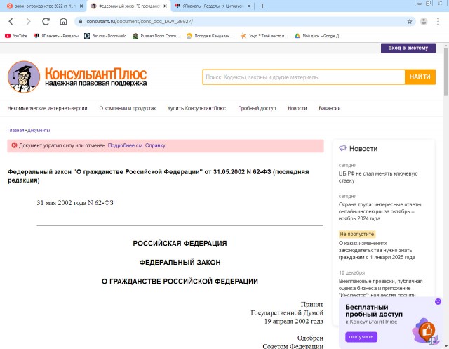 Закон, запрещающий зачислять в школы детей мигрантов, которые не владеют русским языком, принят Советом Федерации
