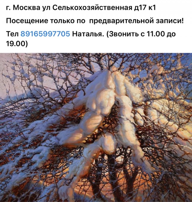 АРТ-Воскресенье