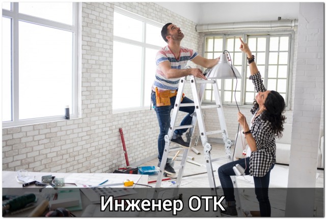 «Жена - техническая профессия»