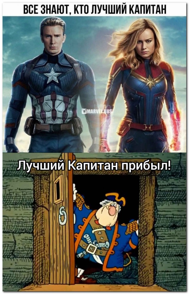 «Лучший капитан»