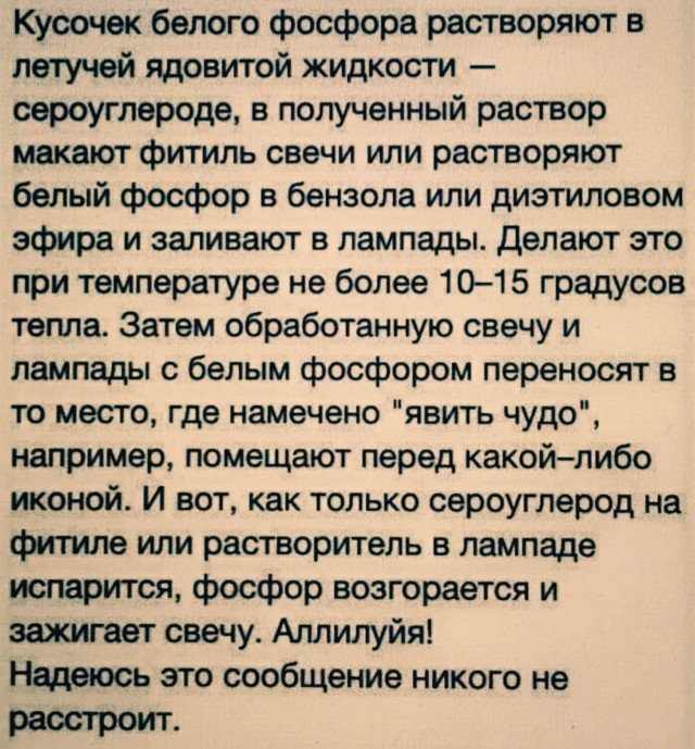 В Иерусалиме в храме Гроба Господня сошел благодатный огонь накануне Пасхи