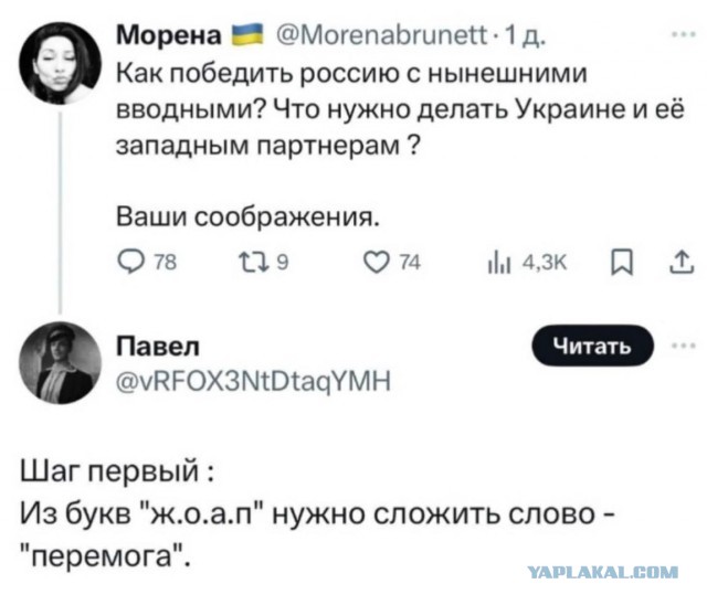 Если Украина не победит