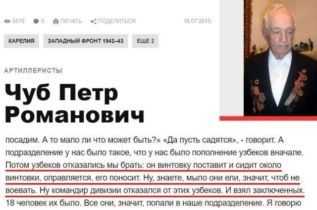 Вклад народов СССР в Великую Отчественную Войну