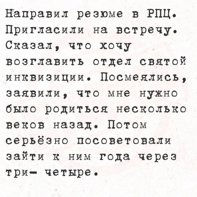 ТРРРидцать тРРРи от 26 мая