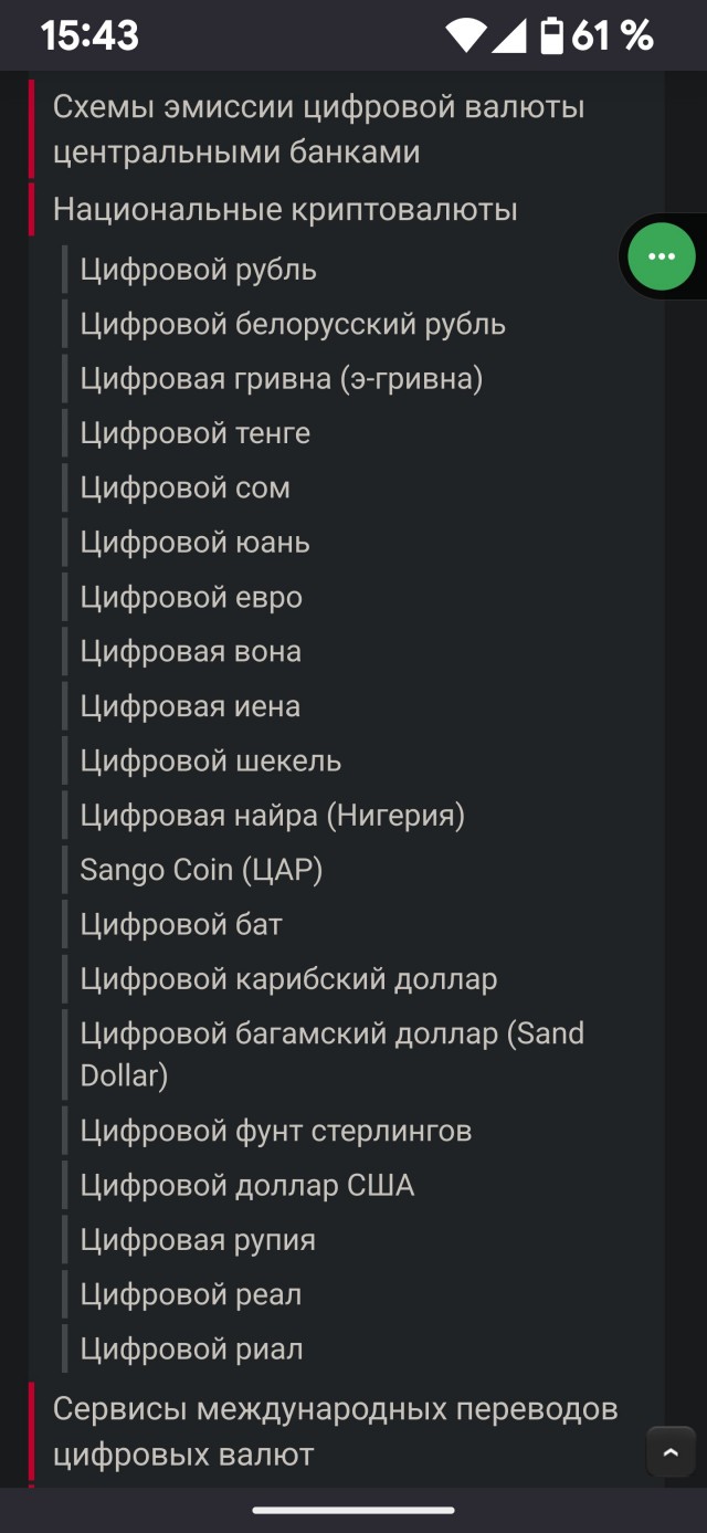 Юрист о «цифровом рубле »