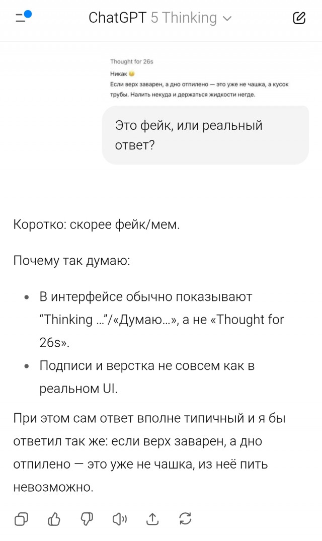 GPT-5 на этот раз точно победил человечество
