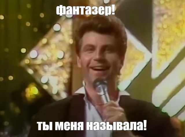 Умер певец Ярослав Евдокимов — автор легендарной песни «Фантазёр»