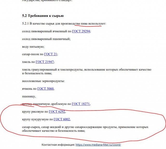 Пиво из Северной Кореи появилось в российских магазинах