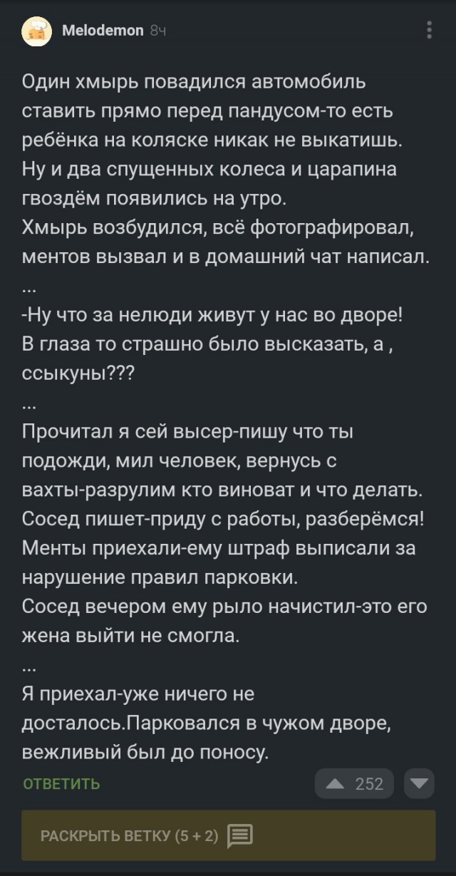 Парковка