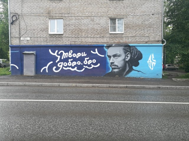 Уличное творчество