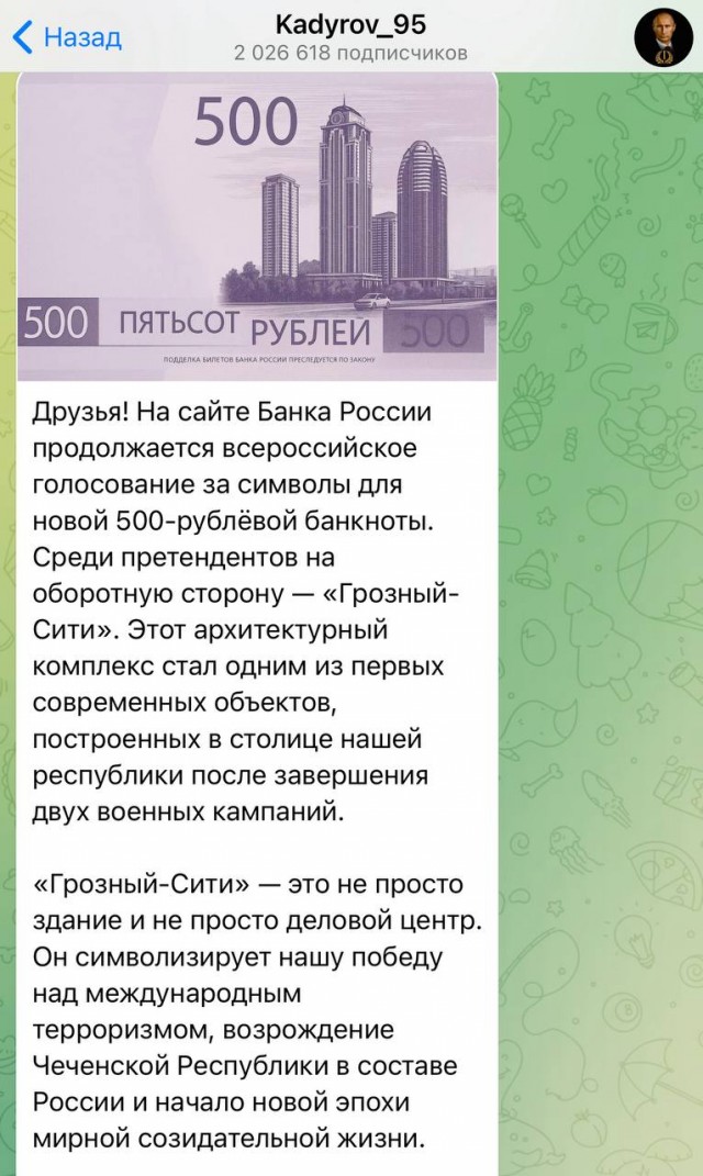 Проходит голосование по изображению на 500-рублевой купюре