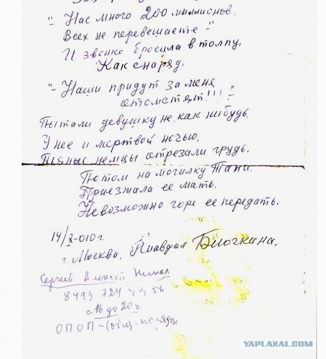 29 ноября 1941 года на эшафот в подмосковной деревне Петрищево ступила Зоя Космодемьянская