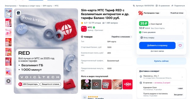 Теле2 со следующего месяца поднимают тариф на 23%