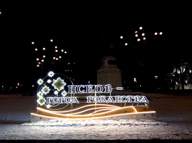 Псков Новогодний