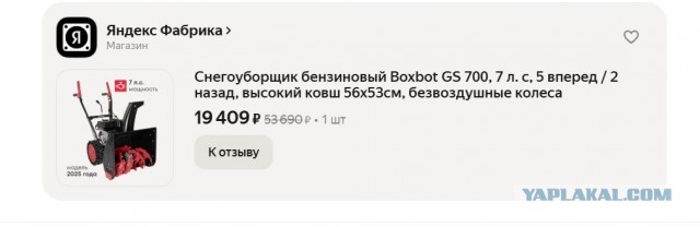 Какая самая дорогая ваша покупка в этом году на маркетплейсах