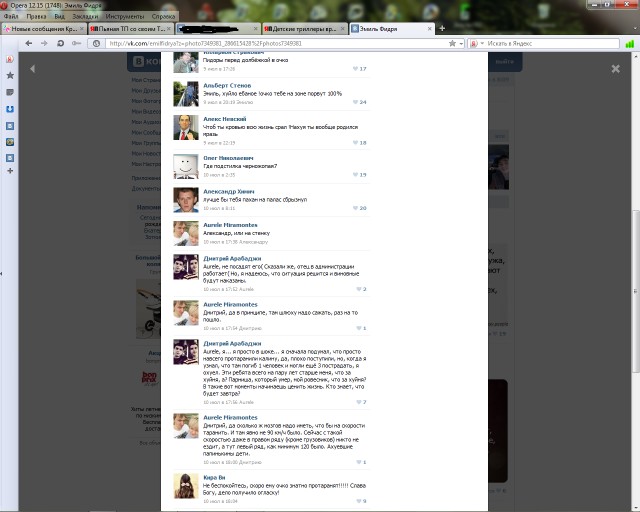 Хохочущую пилотку-убийцу из БМВ вычислили