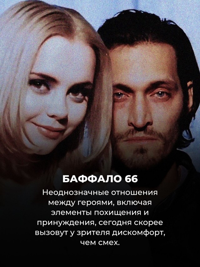10 популярных фильмов 90-х, которые сегодня смотрятся кринжово