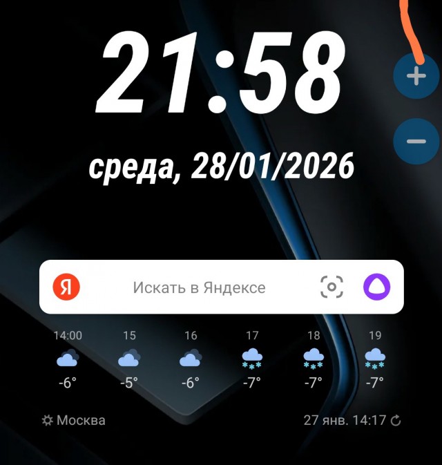 На фото — погода в Москве