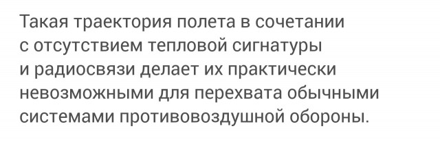 Wall Street Journal - Воздушные шары применяются для ударов в глубине российской территории