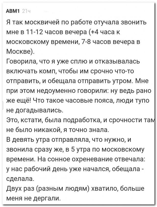 Часовые пояса