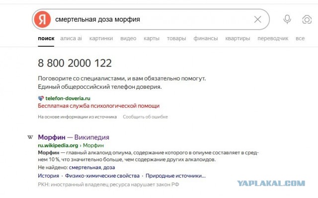 Спасибо, что живой!