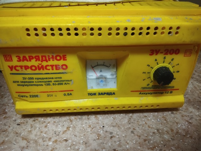 Зарядка для батареи авто.